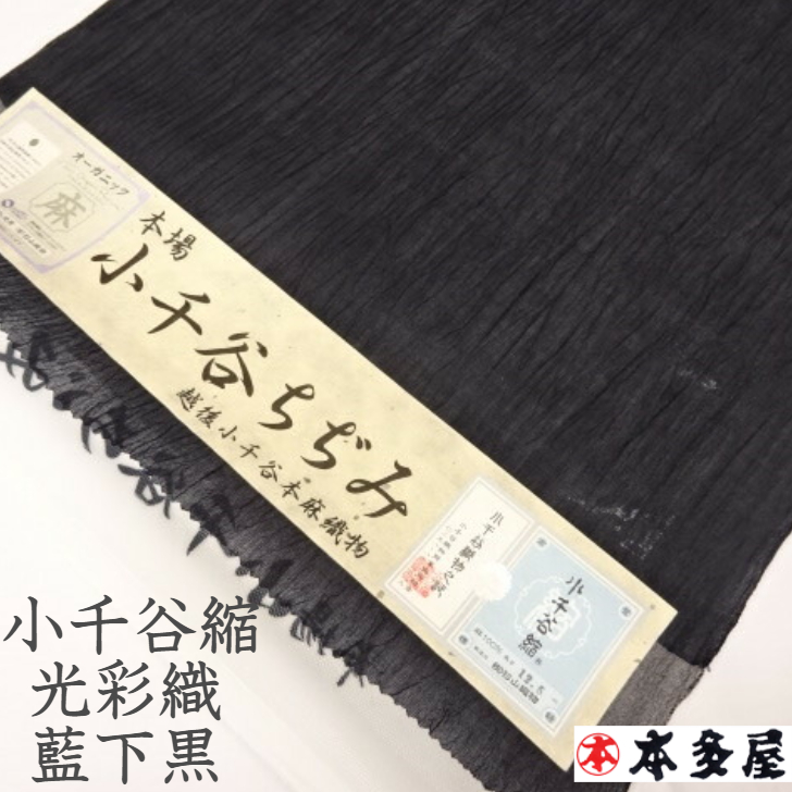 NEW ARRIVAL 御召 お召し 付下げ 附下 付け下げ 色無地 小紋 生地 反物