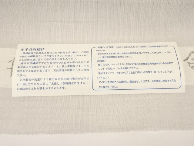 もらって嬉しい出産祝い 幅約38.5cm 長さ約10.5ｍ反物 生地 未仕立て株式会社 和光 qdtek.vn