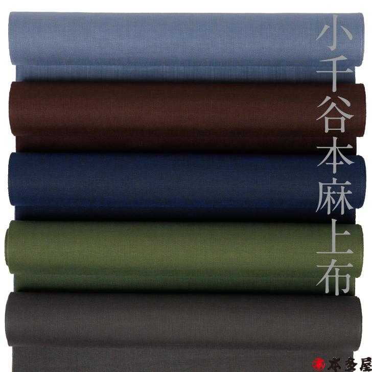 楽天市場】小千谷本麻上布 麻長襦袢 麻襦袢 生地 反物 特選 100番手 吉