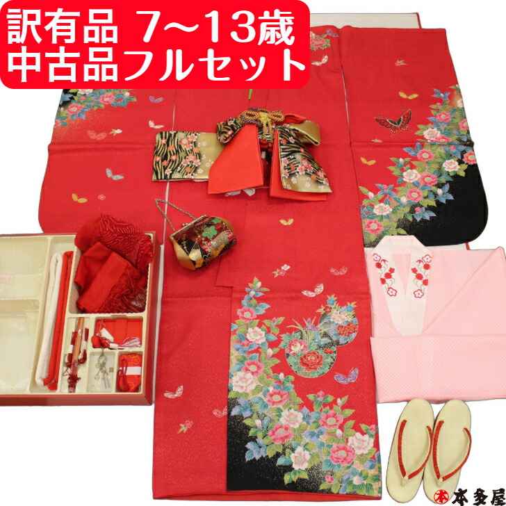 楽天市場】7歳 身上げ・肩上げ済み 着物 長襦袢 セット : 京都和ぱれる
