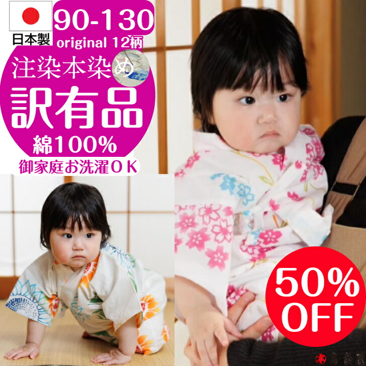 【 50％OFF引き換え証 】 訳有品 訳蟻品 分量制限事項 甚平 甚兵衛 赤ちゃん 御姉さん お坊っちゃん 乳飲み子 1歳 2歳 3歳 4歳 5歳 6歳 7歳 8歳 9歳 10歳 90糎 100糎 110糎 120糎 130糎 もの言う花 キッズ 男の子 御姉さん 日本製 本物目標にする 言い慣わし レトロ 注染本染め 注染 本染め 染め 綿100％