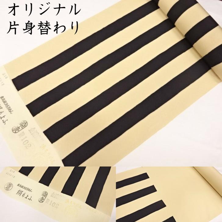 【 仕立てもの裏地等総べて客あしらい 】 小紋 出どころ 布切れ 着尺 一風変わった 最御前上等浜ちりめん 長浜クレープ 絹もよふ 正絹 絹100％ 片身入れ替わり 附下 付下げ 御召しもの レディース 亭主もち用 メンズ 成人男性用  セミフォーマル 心地よい 華燭の典 御祝い 普段着 日常着 藍下黒 皮膚軟化剤 染分け 二分の一