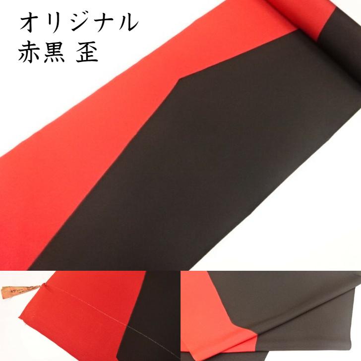 【 仕立てもの裏地等総べて客あしらい 】 小紋 出どころ 布切れ 着尺 一風変わった 丹後クレープ 丹後ちりめん 正絹 絹100％ 歪 歪 染分け 附下 付下げ 後ばらい下げ 御召しもの レディース 亭主もち用 メンズ 成人男性用  セミフォーマル 心地よい 華燭の典 御祝い 普段 日常着 赤 黒 赤いこと 黒いこと 獄炎 まっ黒