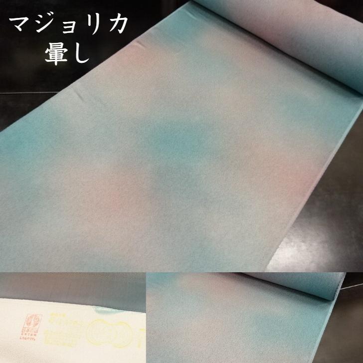 【 仕立てもの裏地等総べて客あしらい 】 小紋 出どころ 布切れ 着尺 一風変わった 丹後クレープ 丹後ちりめん 正絹 絹100％ 御召しもの レディース 亭主もち メンズ 成人男性用  セミフォーマル 心地よい 華燭の典 御祝い 普段着 日常着 色無地 ぼかし染め 引っ張ること染め マジリカ 青 青碧 さくら色 桃 珠玉 最御前上等