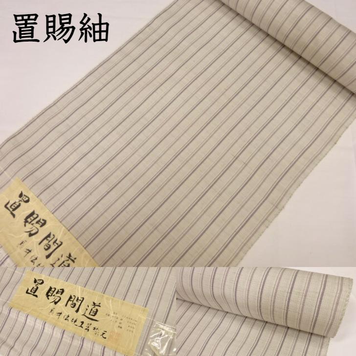 正絹　単衣【長井紬】未使用品 楽天市場】紬 長井紬 置賜紬 伝承 みちのく 渡源工房 着物 着尺