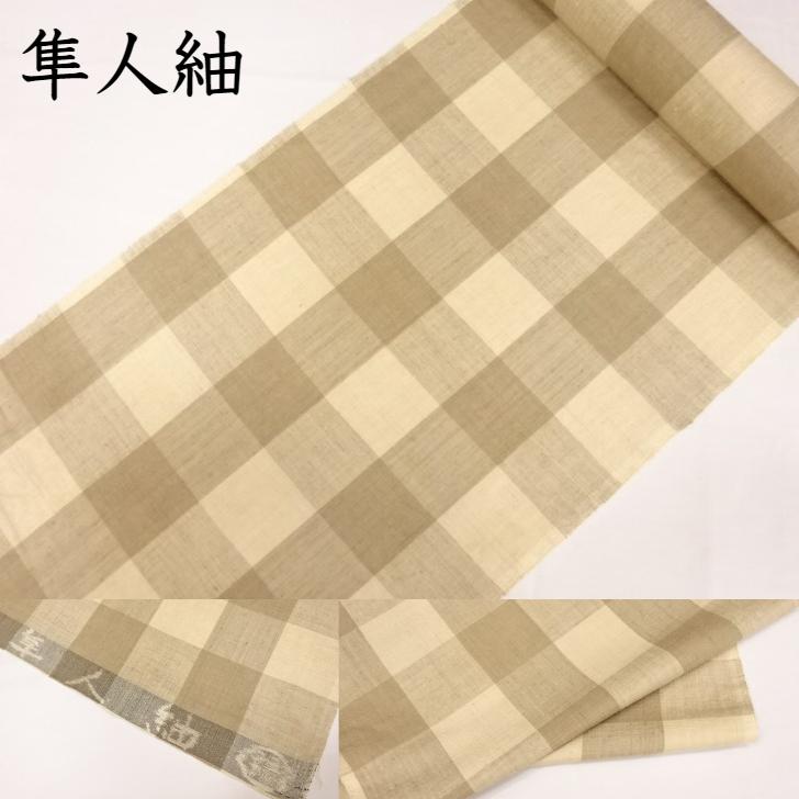 新品 正絹 紬 反物 米琉 一期一会 伝統工芸士 斎藤俊弘 斎藤織物 170 新品 正絹 紬 反物 米琉 一期一会 伝統工芸士 斎藤俊弘 斎藤織物 170