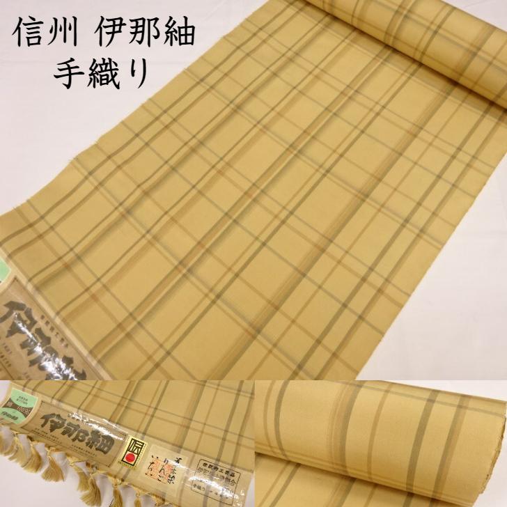 正絹紬着物　正絹天蚕糸伊那紬(未使用品)トールサイズ【久保田織染工業】 楽天市場】紬 伊那紬 手織り 織元 信州 長野県 久保田織染工業
