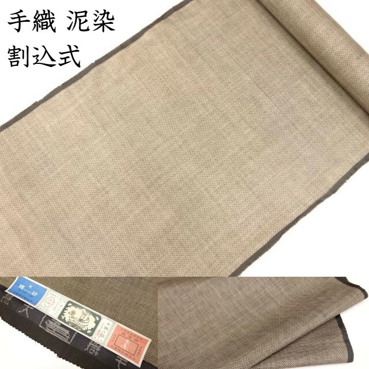 置賜間道　斎藤織物工房 置賜紬　長井紬 長井伝統工芸織元  紬　つむぎ　着尺 反 楽天市場】紬 置賜間道 斎藤織物工房 置賜紬 長井紬 着物 着尺