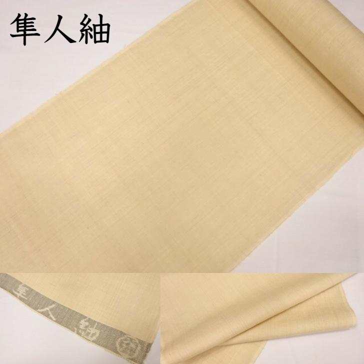 楽天市場】紬 隼人紬 隼人紬工房 彌太郎コレクション 大格子 着物 着尺