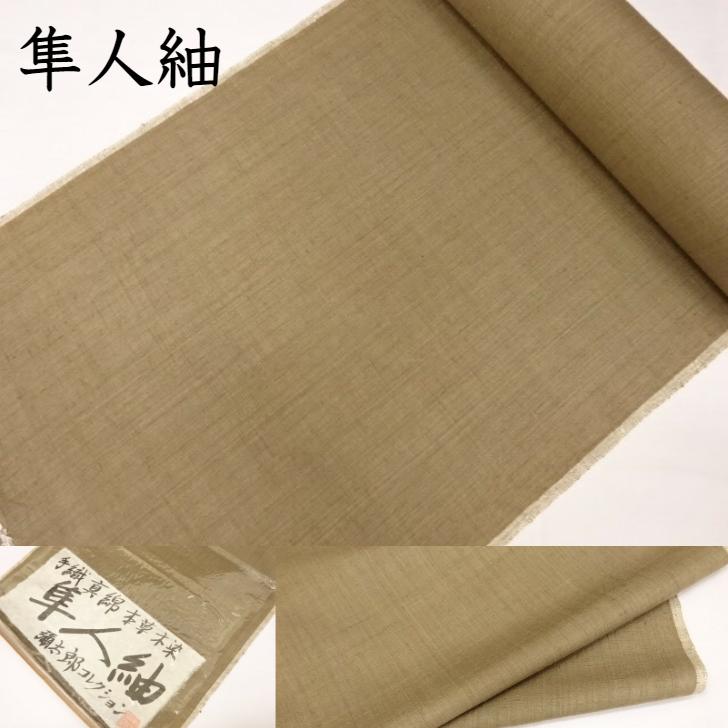 楽天市場】紬 隼人紬 手織り 縦横 経緯 真綿 本草木染め 天然草木染め
