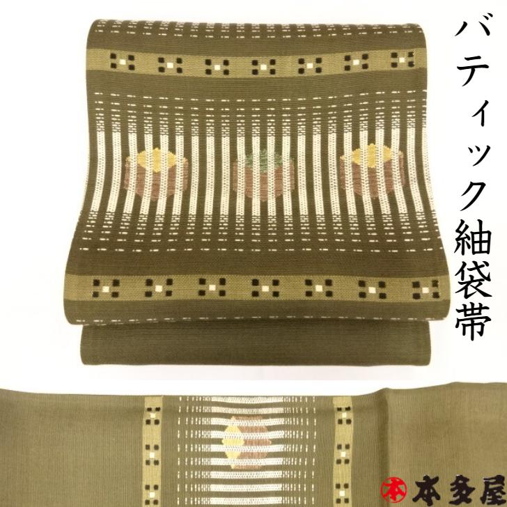 袋帯 紬 つむぎ バティック紬袋帯 しゃれ袋帯 ダークグリーン 濃い緑 深緑 長尺 長さ調節 未仕立て 正絹 絹 シルク 日本製 国産 訪問着 付下げ 附下 色無地 小紋 おしゃれ 同窓会 忘年会 新年会 留袖 結婚式 振袖 成人式 個性的 逸品 最高級｜きもの　本多屋　店