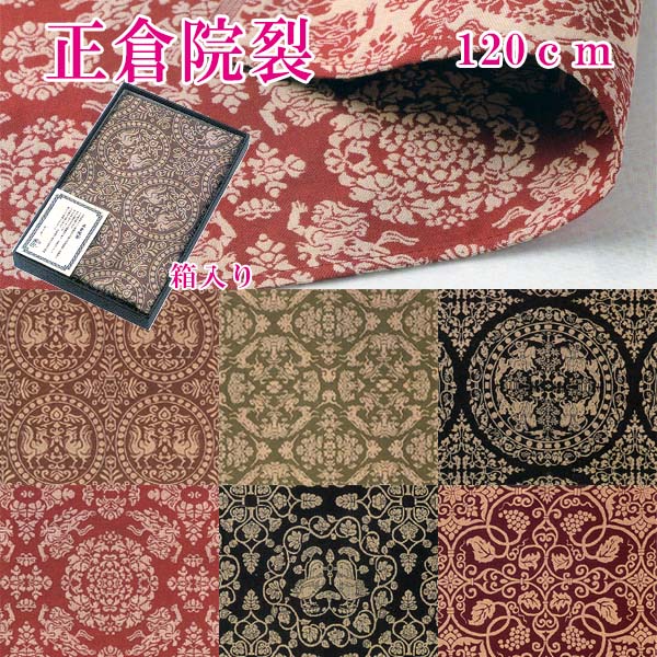 価値ある一枚！正倉院紋様★西陣織　葡萄唐草文　苔色　未使用品★大判風呂敷　日本製 imgrc0118632487.jpg