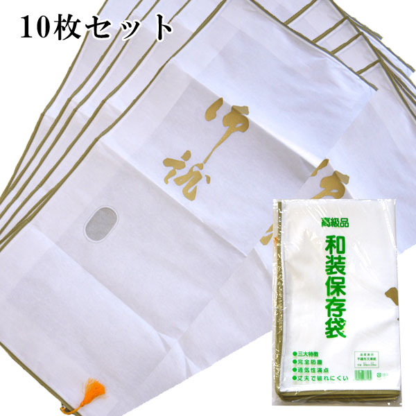 楽天市場 和装保存袋 10枚セット 着物 不織布文庫紙 高級品 ファスナー式 衣裳包み 衣装 着物用 帯 長襦袢 保存用 和装小物 きもの収納 タンス 浴衣 ゆかた 保管 窓付き たとう紙 着物保存袋 おしゃれ Kimono いろは