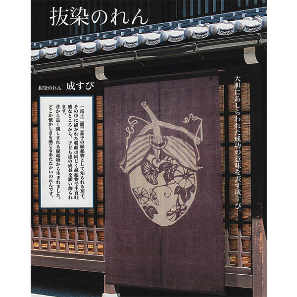 最大51%OFFクーポン 麻のれん のれん 暖簾 万葉舎 京のれん 日本製