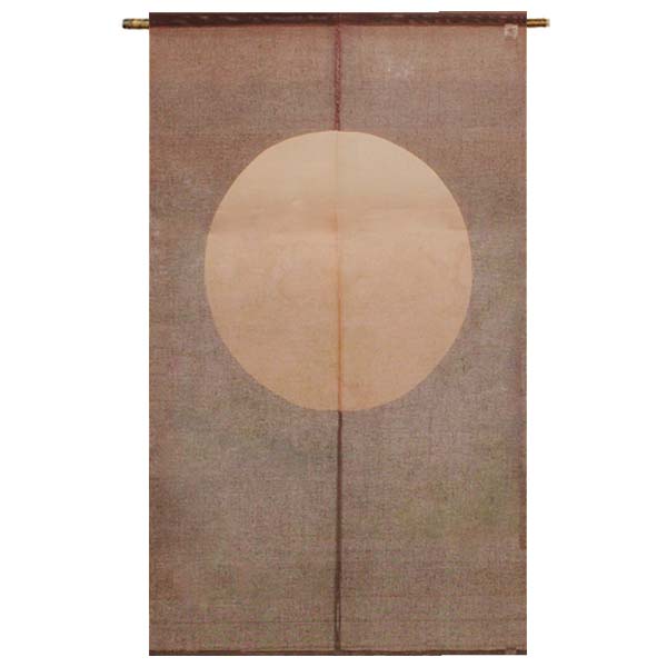 【送料無料】【新古典のれん 満月 焦げ茶 麻100% 88×150ｃｍ】麻のれん のれん 暖簾 万葉舎 京のれん 日本製 おしゃれ ロング 和風 インテリア 夏 春 秋 冬 日除け 風よけ 目隠し プレゼント 贈り物 贈答品 麻 古典 レトロ 本麻