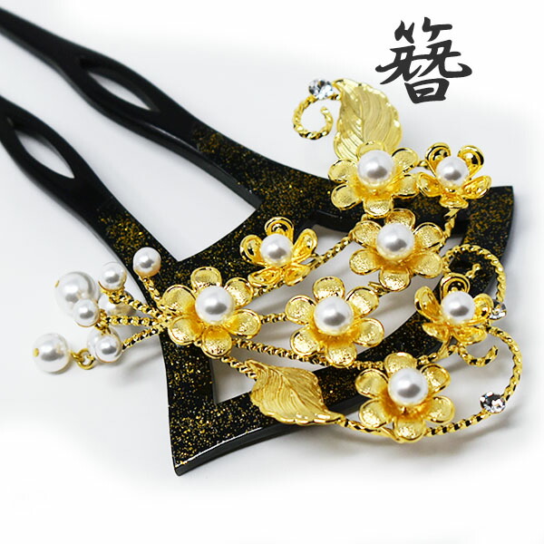 公式の 楽天市場 送料無料 簪 金粉 パール クリスタルガラス かわいい 振袖 留袖 訪問着 結婚式 着物 成人式 髪飾り ヘアアクセサリー 和装 おしゃれ 高級 ゴールド かんざし 浴衣 ゆかた用 かわいい 日本製 バチ型 扇型 ゴールド 金色 専用桐箱付き おしゃれ