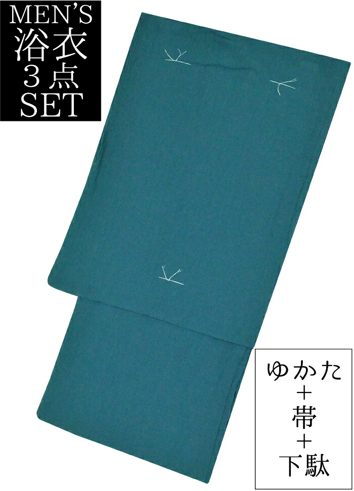 男物　浴衣３点セット　ターコイズブルー　楊柳生地　Ｍ・Ｌ・ＬＬサイズ　【メンズ】【男性用】【for men】｜きもののきらくや