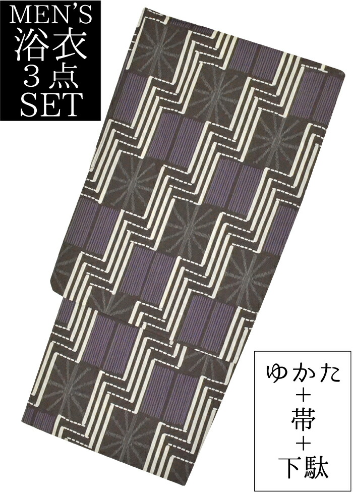 男物　浴衣３点セット　 黒×紫　変わり縞　 Ｓサイズ（１６０ｃｍ前後）　 【メンズ】【男性用】【for men】