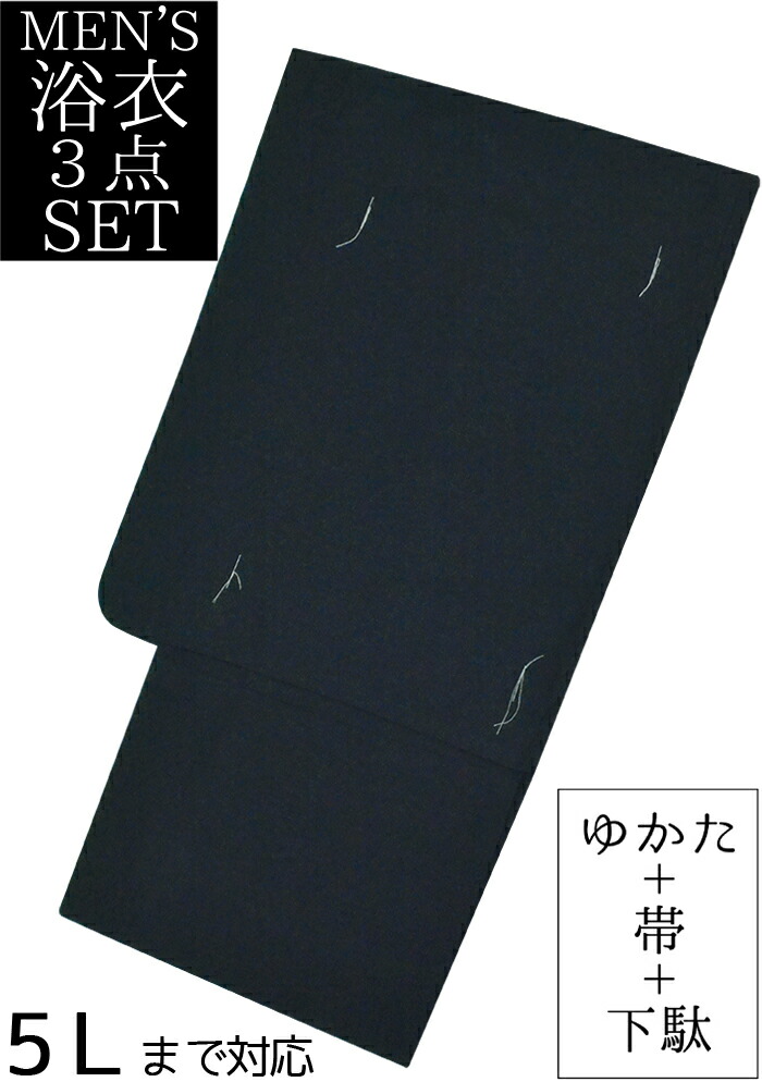 男物 綿麻浴衣３点書き割り 濃紺色（navy） 無地（縞織） Ｍ・Ｌ・ＬＬ・３Ｌ・４Ｌ・５Ｌ大きさ 【メンズ】【成人男性用】【for men】,【大層らしい大きさ】【ラージサイズ】【ビッグ大きさ】【Large size】