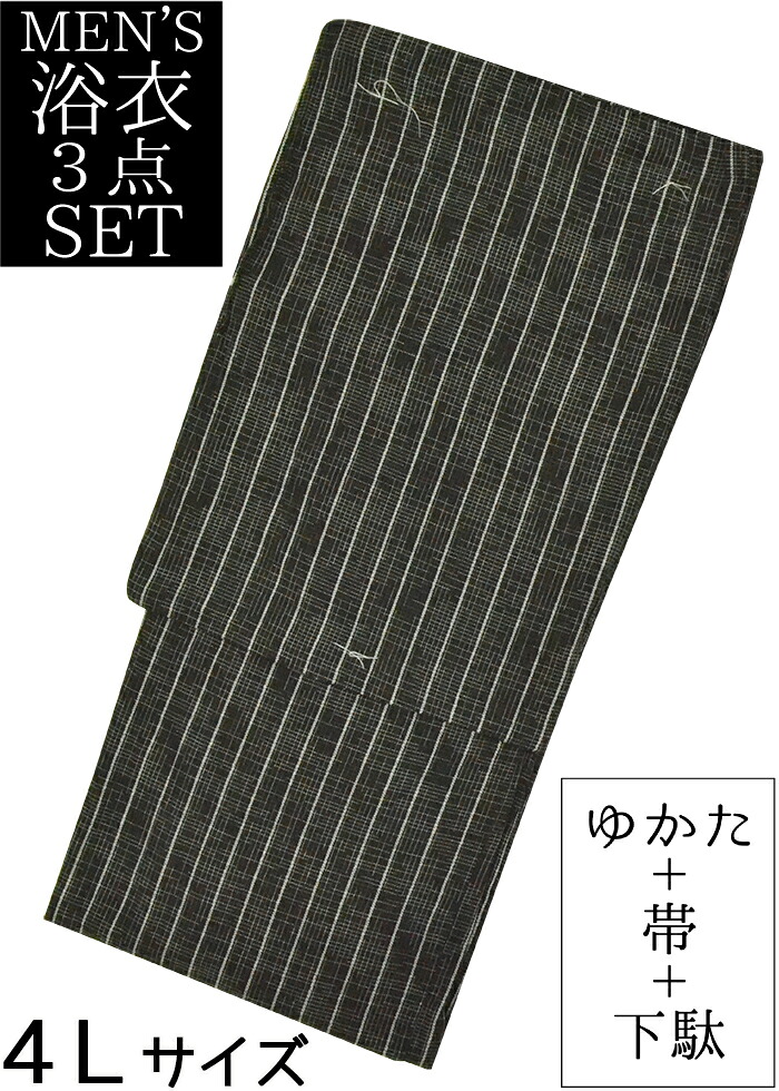 男物　しじら織風　浴衣３点セット　黒&times;白　縞（ストライプ）　４Ｌサイズ（１８７ｃｍ前後）　【メンズ】【男性用】【for men】【大きいサイズ】【ラージサイズ】【ビッグサイズ】【Large size】｜きもののきらくや
