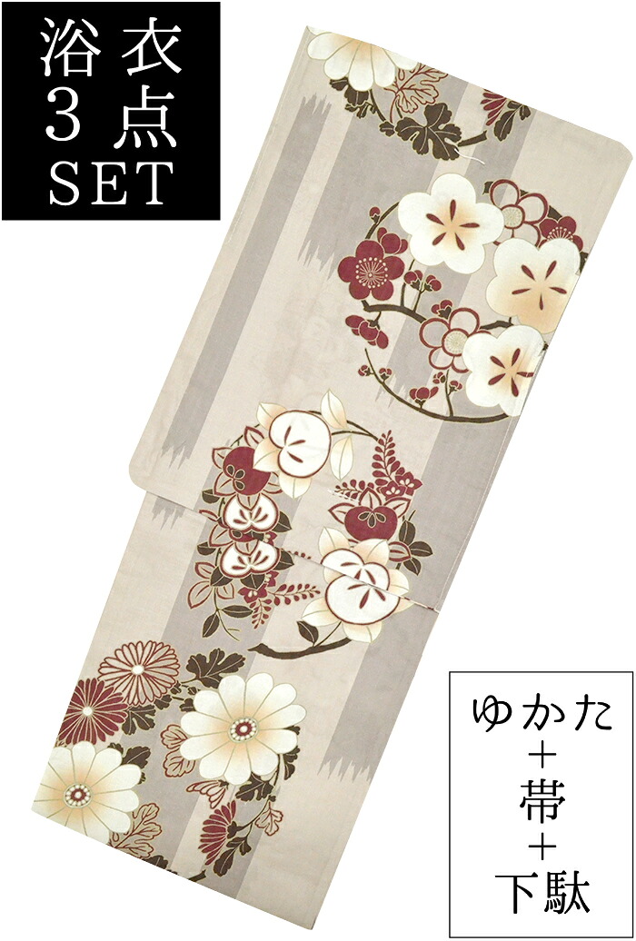 お仕立て上がり浴衣３点セット　グレー&times;ワイン　菊・橘・梅　H・L　ダスティカラー（くすみカラー）　☆もれなく帯＆下駄プレゼント☆　【フリーサイズ】【レディース】【女性用】【古典柄】【yukata】【単品に変更可】｜きもののきらくや 10,074円