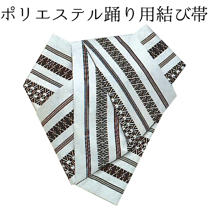 女性用　後見結び帯（踊り帯）　 白　献上柄　 【作り帯】【日本舞踊】【納期約２週間】
