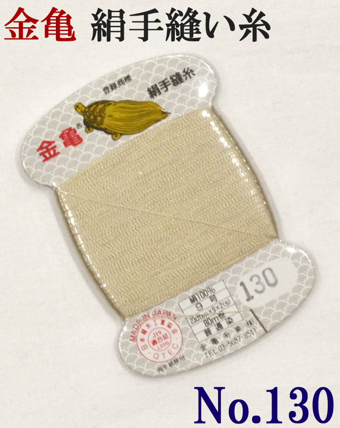 昭和レトロ　裁縫糸としつけ糸104個　金亀、ひょうたん、福助印　箱入り 昭和レトロ 裁縫糸としつけ糸104個 金亀、ひょうたん、福助印 箱入り