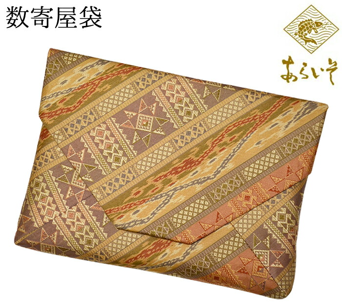 楽天市場】西陣織 数寄屋袋（すきやぶくろ） あらいそ 青鈍色