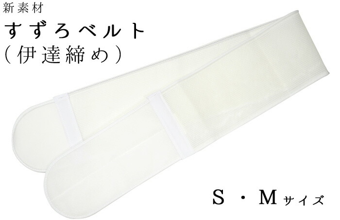 楽天市場 衿芯 厚手 長尺 ロングサイズ はめ込み式 着付け小物 和装小物 襟芯 きもののきらくや