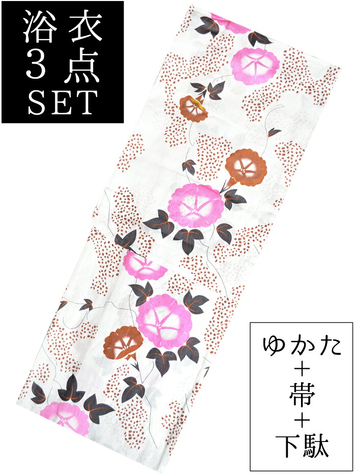 ≪凪≫　お仕立て上がり綿麻浴衣３点セット　 オフホワイト×茶　朝顔　 ☆もれなく帯＆下駄プレゼント☆　 【フリーサイズ】【単品に変更可能】　 【女性】【レディース】