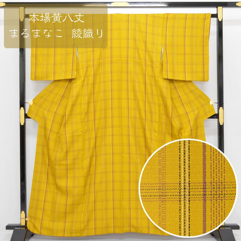♦︎きもの結♦︎本場黄八丈　市松綾織　正絹♦︎ｑ 黄八丈の商品一覧|京都きもの市場【日本最大級の着物通販サイト】