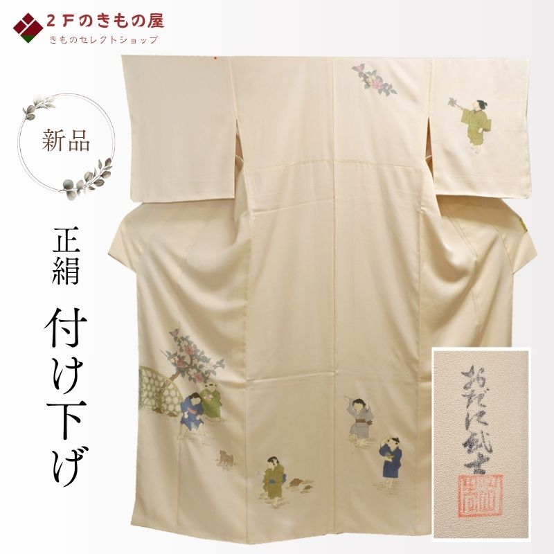 新品 付下げ おだに武士作 落款あり 逸品 手描き友禅 ちりめん 淡い桜色 童文様 身丈166,5cm 裄68cm カラー胴裏 トールサイズ 薄いピンク 付け下げ 縮緬 着物 リサイクル店 着物屋 ネット 通販 送料無料 (01-03-34)|2Fのきもの屋 店