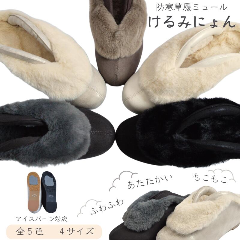 楽天市場】希少 総アザラシ 防寒草履 本毛皮 24，5cm 広巾 USED