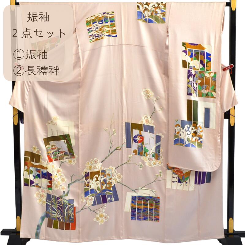 振袖２点セット 正絹 振袖 丸洗い済み 紋綸子 京友禅 薄い灰桜色 源氏香 花 蝶 身丈１６５cm 長襦袢 成人式 結婚式 パーティ 振袖セット 薄いピンク色 着物 中古 リサイクル着物 着物屋 ネット 通販 送料無料 (10-04-70)｜２Ｆのきもの屋　店
