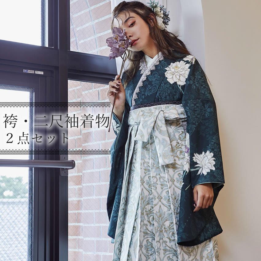 袴セット 卒業式 モスグリーン地ダリヤ 二尺袖着物 ブルー更紗 ジャガード 袴 セット 絵羽柄 小学生 大学生 専門学校