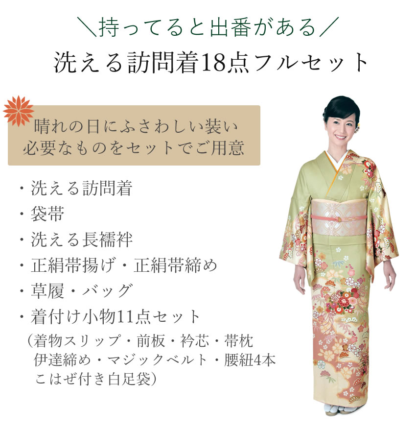 メール便可 2セットまで 訪問着・帯・長襦袢・小物 セット - 通販