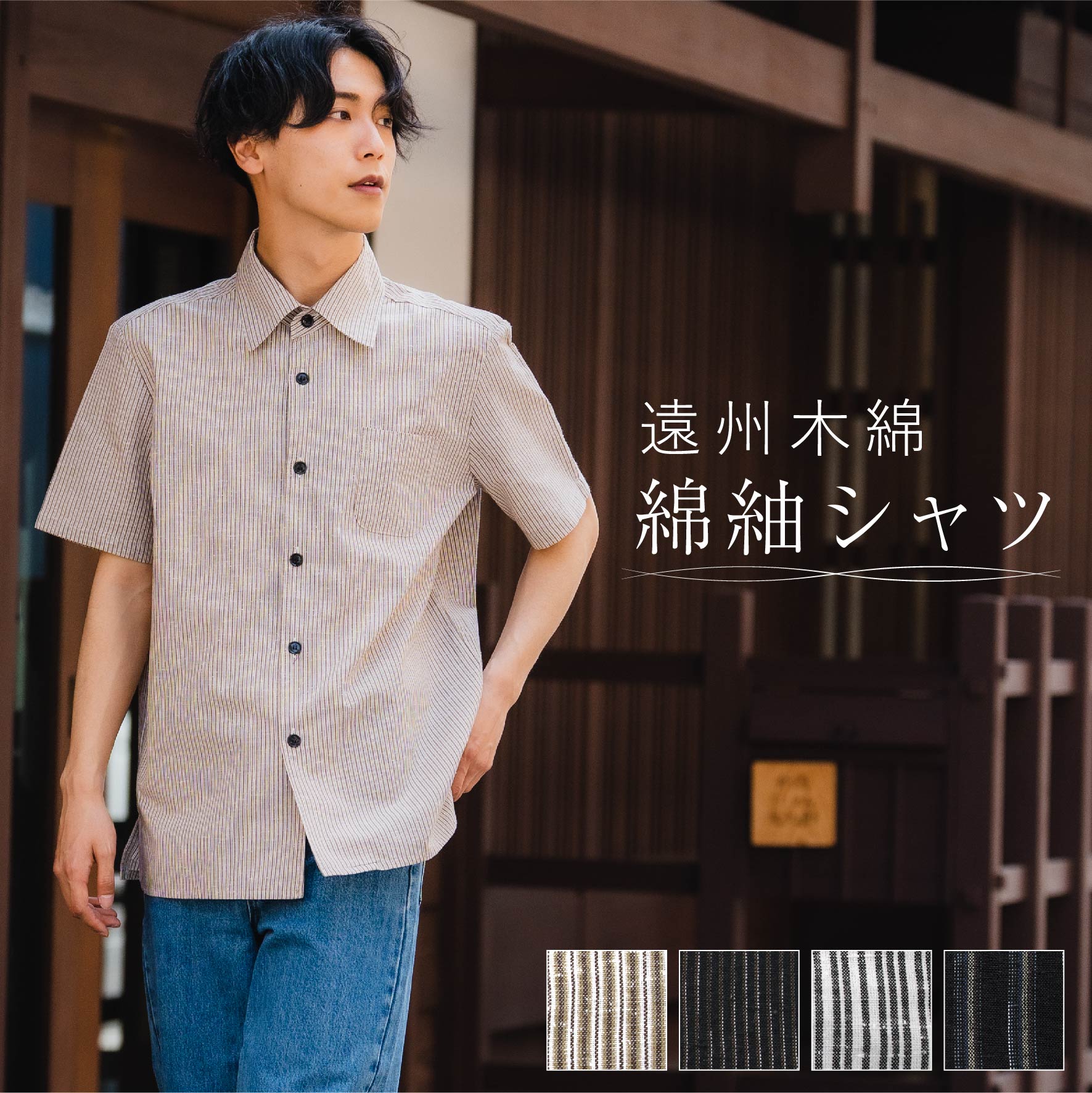 百貨店SALE