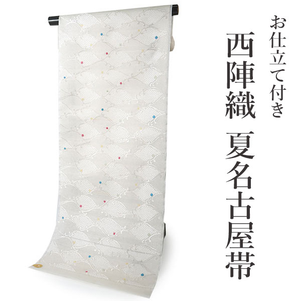 楽天市場】絹 夏 名古屋帯 お仕立て付き 絽 ホワイト シルバー