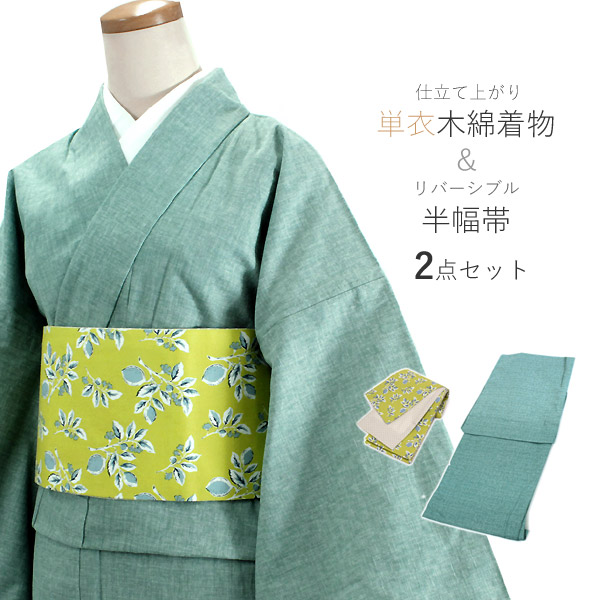 楽天市場】着物 セット 木綿 着物 仕立て上がり 半幅帯 セット 2点 
