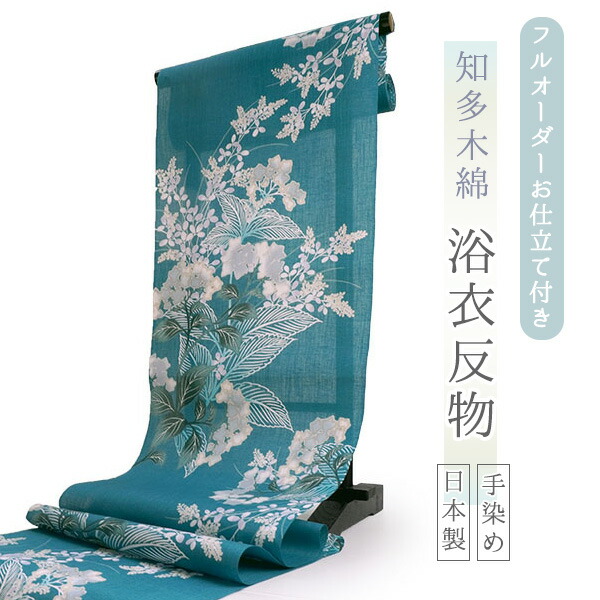 楽天市場】浴衣 反物 知多木綿 お仕立て付き ブラウン地 彼岸花