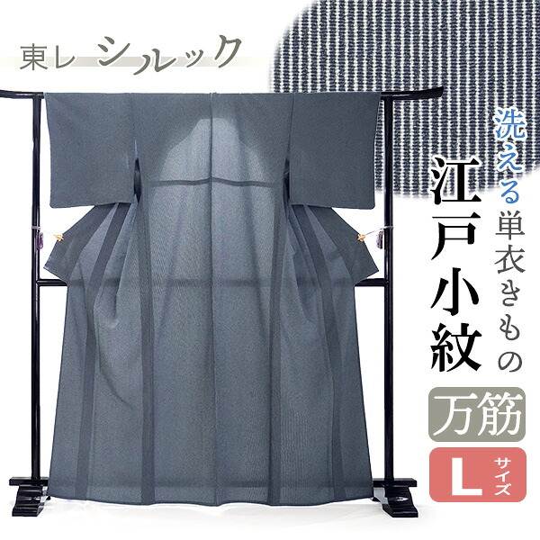 楽天市場】洗える着物 単衣 小紋 フリーサイズ 紺 桔梗 撫子 萩 ススキ 