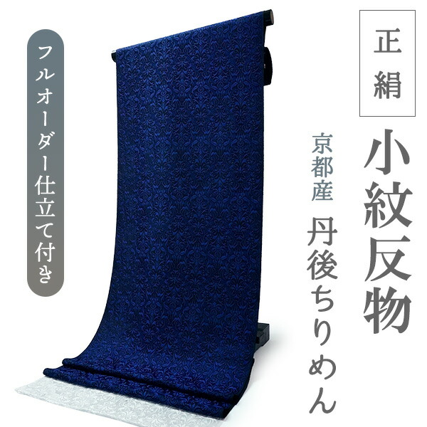 百貨店SALE