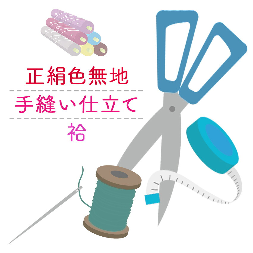 百貨店SALE