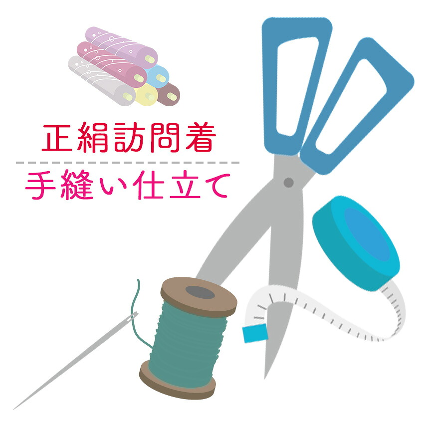 百貨店SALE