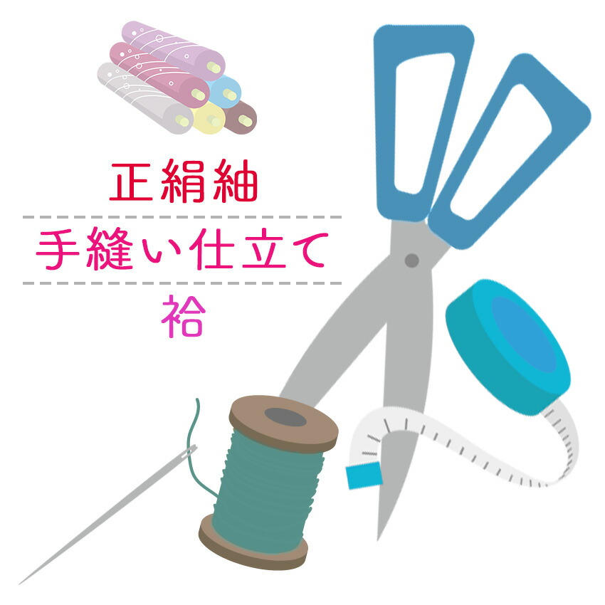 百貨店SALE
