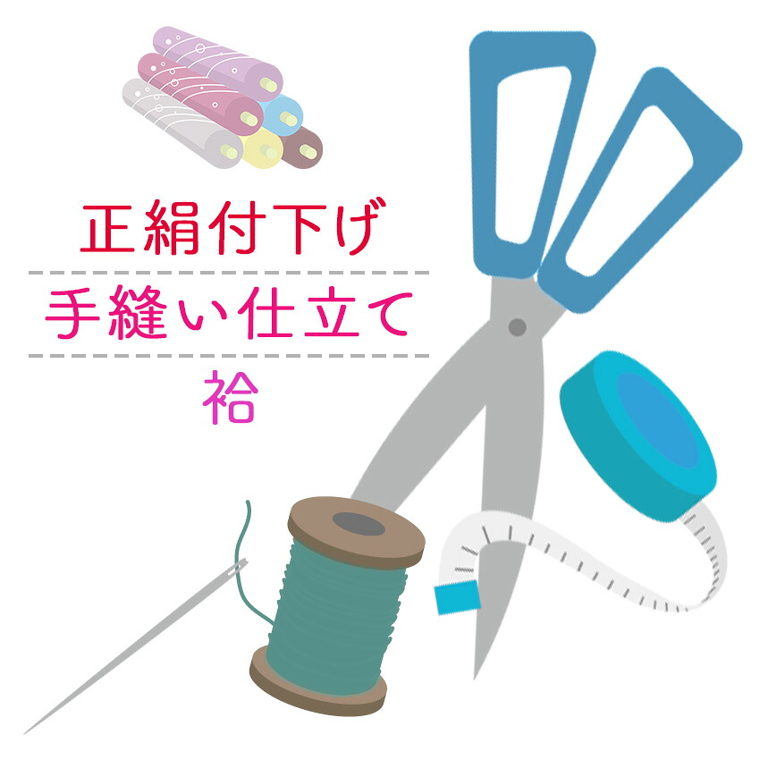 百貨店SALE