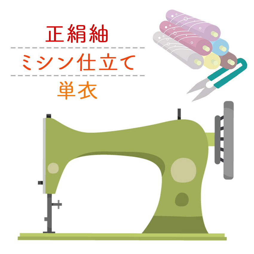 百貨店SALE