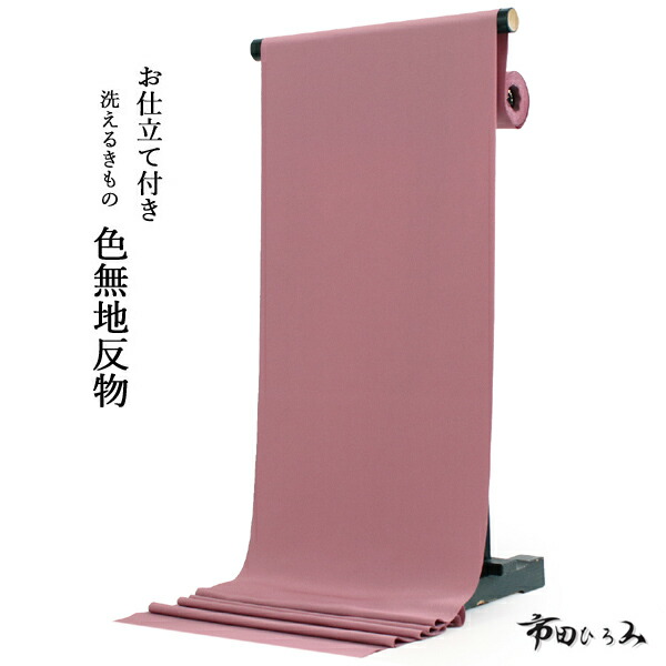 華麗 入学式 卒業式 披露宴 お茶会 洗える着物 色無地 着まわしできる着物をお探しの方へ 反物 セミフォーマルレディースファッション フォーマルに大活躍 ピンク 色無地 セミオーダーお仕立て付き 送料無料 セミオーダーお仕立て付き No 102 着物 紫がかった