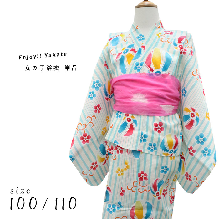 七夕 盆踊り 夏休みのイベントは浴衣で一生ものの思い出作り セール価格 キッズ 花火大会 夏祭り ガールズ 帰省 浴衣 和服 単品 薄クリーム地 子供 女の子 ストライプ 縞 紙風船 柄 100 110 サイズ 仕立て上がり こども ゆかた ユカタ 古典 かわいい 花火 夏 和装 和服 七夕 盆踊り 夏休みのイベントは浴衣で一生ものの思い出作り セール価格 キッズ 花火大会 夏祭り ガールズ 帰省 浴衣 和服 単品 薄クリーム地 子供 女の子 ストライプ 縞 紙風船 柄 100 110 サイズ 仕立て上がり こども ゆかた ユカタ 古典 かわいい 花火 夏 和装 和服
