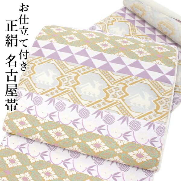 楽天市場】名古屋帯 単品 正絹 仕立て付き 九寸 クリーム 楽天市場】名古屋帯 単品 正絹 仕立て付き 九寸 クリーム